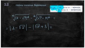 Преобразование выражений, содержащих корни n-й степени