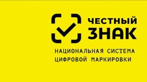 Передача УПД Честный знак 🟡 обновление от 1.04.2025 года