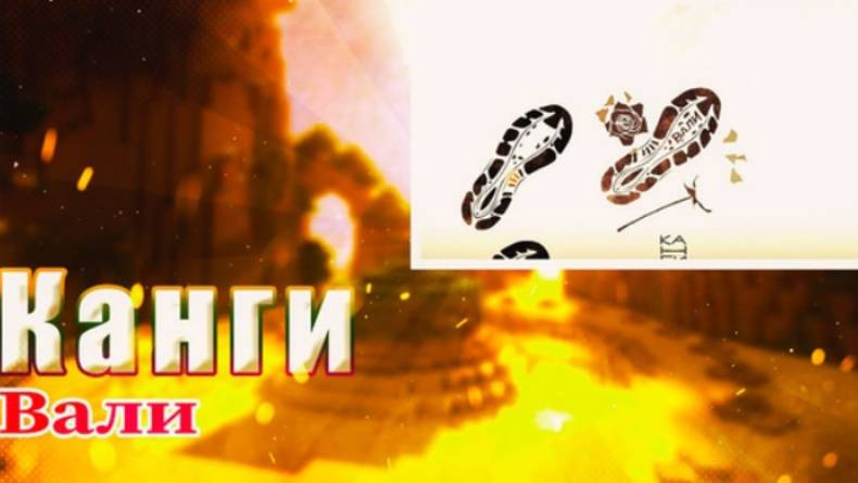 OSU! Kangi - Vali смотреть онлайн