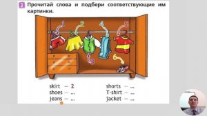 2 класс. Урок "Now I Know" модуль 5 по учебнику Spotlight: стр.56-57 упр.1,2,3,4