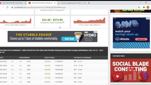 ЭЛЛА АВСТРАЛИЯ СЕКОНД ХЕНД ПОИСК КЛАДА ШПЕРМЮЛЬ зароботок на YouTube смотреть онлайн