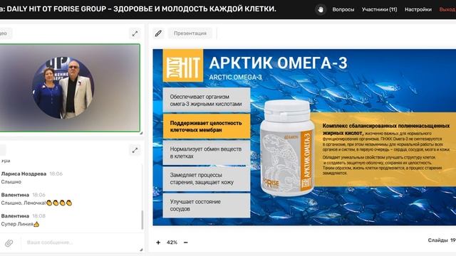 14.03.2023 Продукция Forise DAILY HIT ОТ FORISE GROUP – ЗДОРОВЬЕ И МОЛОДОСТЬ КАЖДОЙ КЛЕТКИ смотреть онлайн