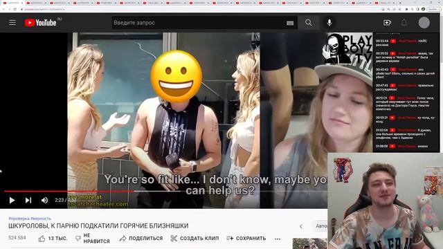 РЕАКТЦИЯ ШКУРОЛОВЫ ИЗМЕНЫ ШОУ смотреть онлайн