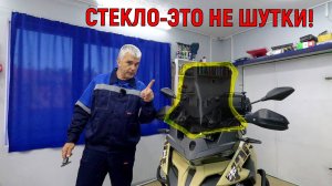 Установка ВЫСОКОГО стекла на VOGE DS 625 X