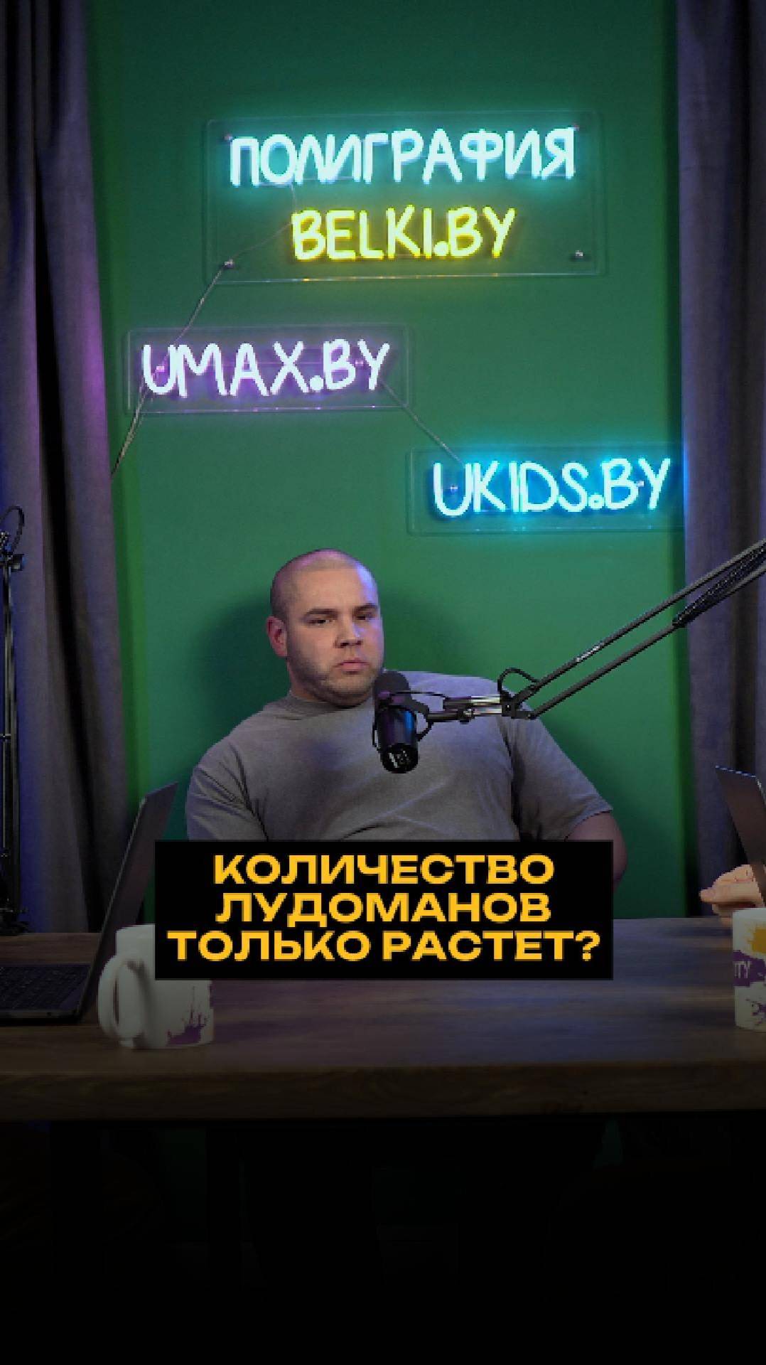 Количество лудоманов только растет? смотреть онлайн
