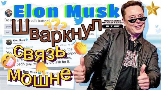 ИЛОН МАСК ШВАРКНУЛ СВЯЗЬ МОШНЕ. ГАГАРИН #гагарин #Мошенники #Аферисты #разводилы #инвестиции #обману смотреть онлайн