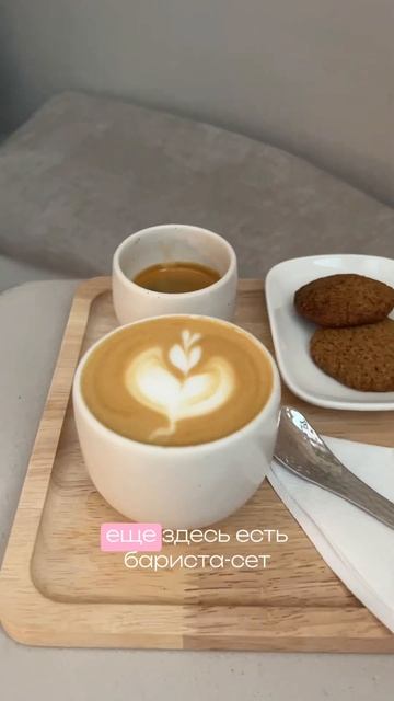 Самая красивая кофейня в Алматы 🤍 смотреть онлайн