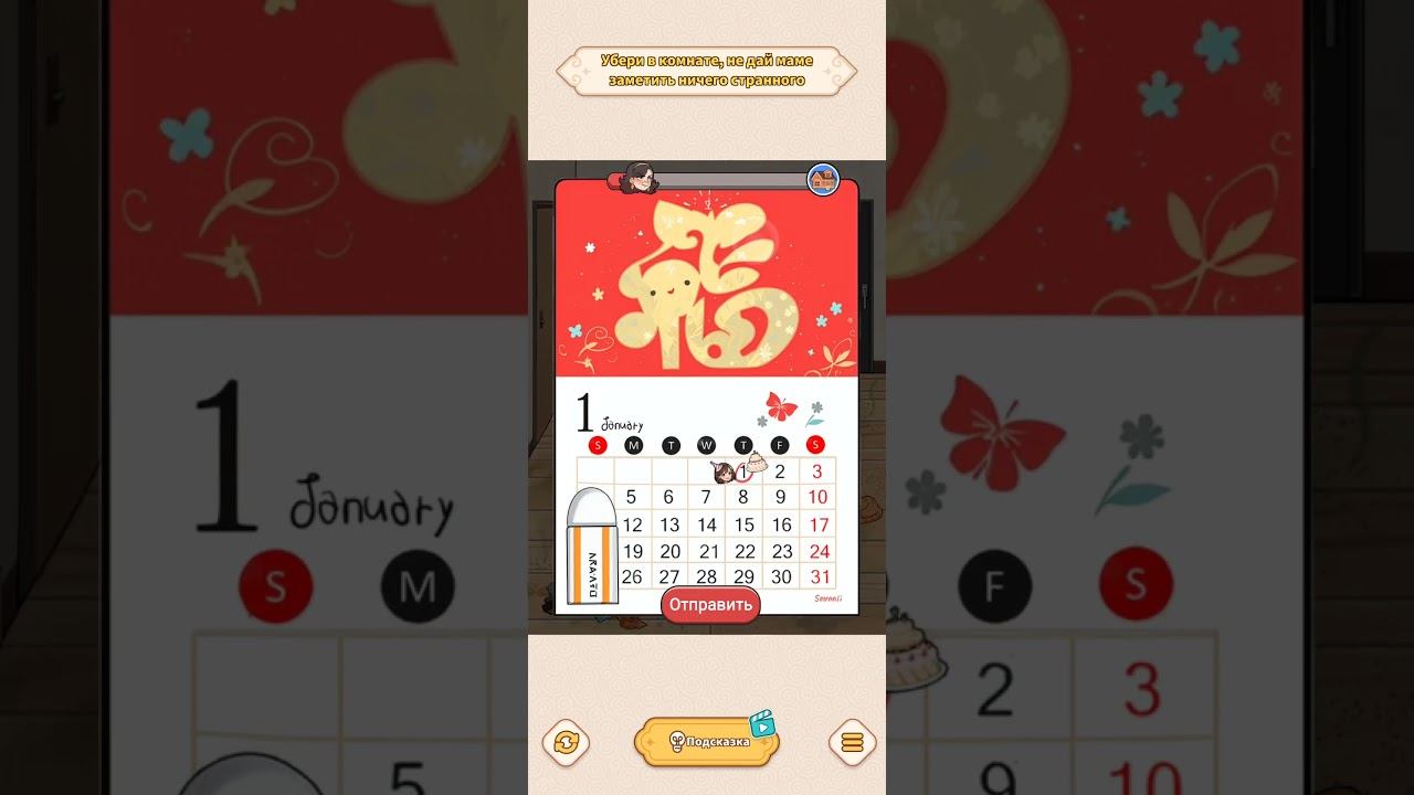 Brain Puzzle:Tricky Quest прохождение уровень 78 смотреть онлайн