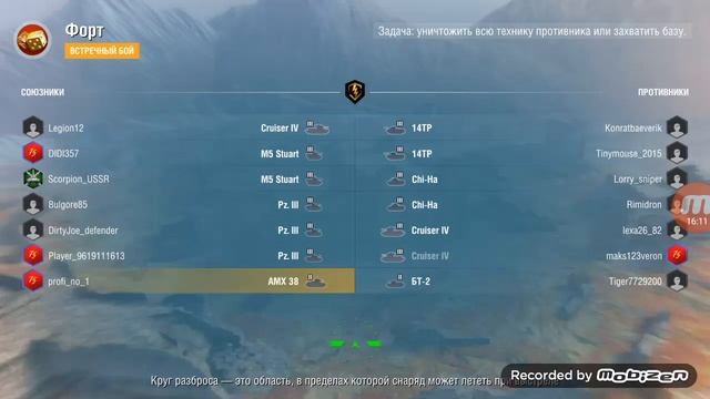 Играю в World Of Tanks на телефоне! смотреть онлайн