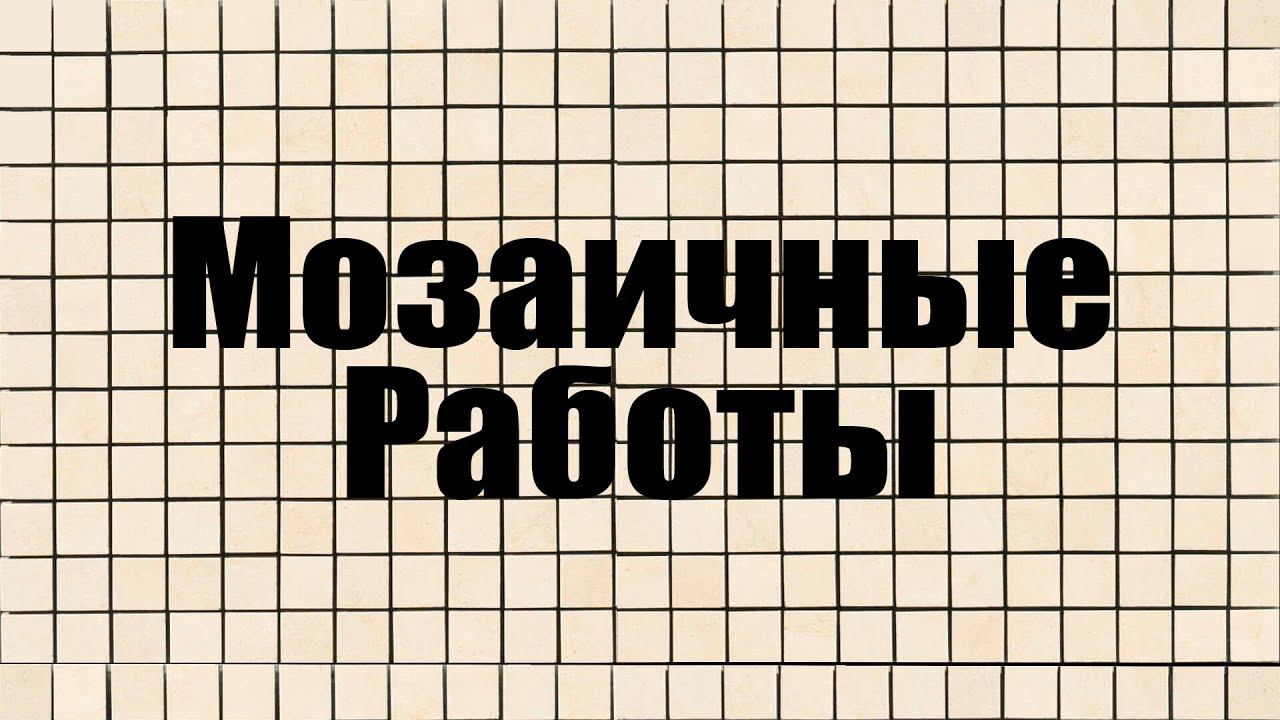 Хамам на заказ: Два новых проекта | Мозаичные работы