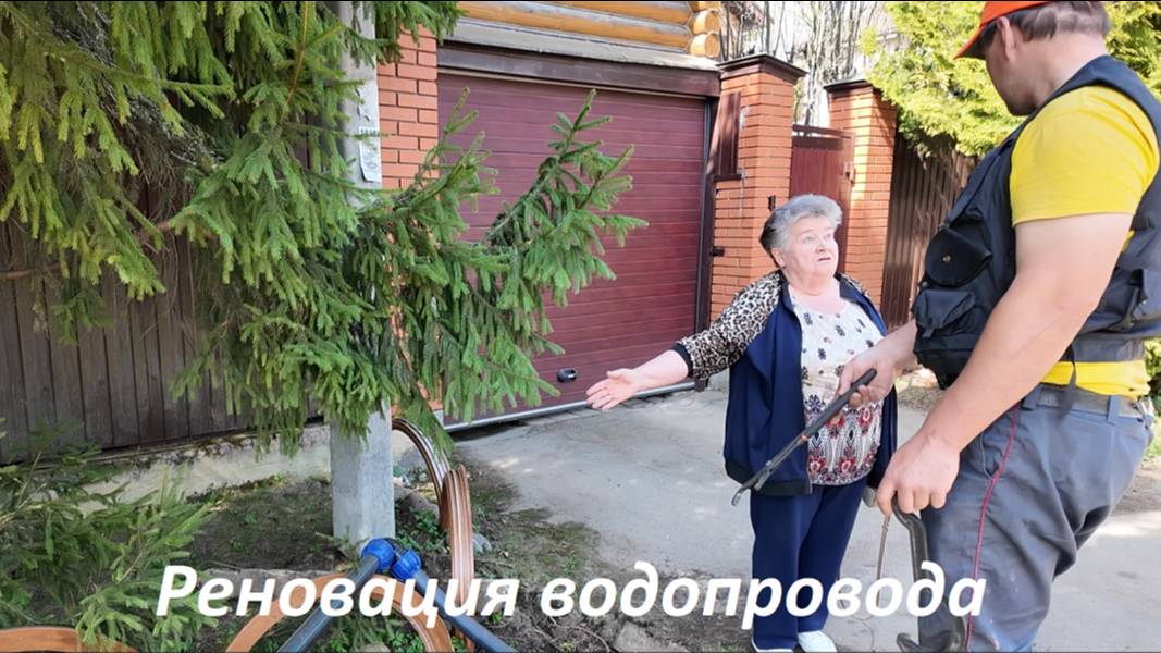 Реновация водопровода