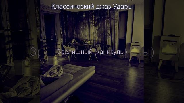 Чувство (Рестораны) смотреть онлайн