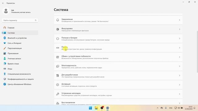Как Активировать Windows 11 | Шаг За Шагом смотреть онлайн