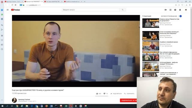 Баборабства нет! Встань и уйди! смотреть онлайн