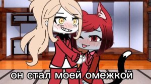 отель хазбин гача мини фильм. 2 часть