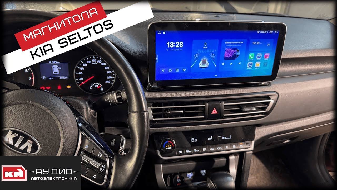 Андроид магнитола Kia Seltos смотреть онлайн