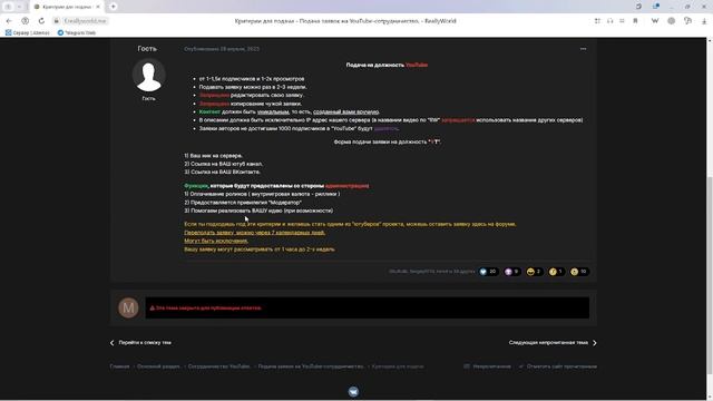 КАК СТАТЬ ЮТУБЕРОМ НА РИЛИВОРЛД? (reallyworld) ЛЕГКО! смотреть онлайн