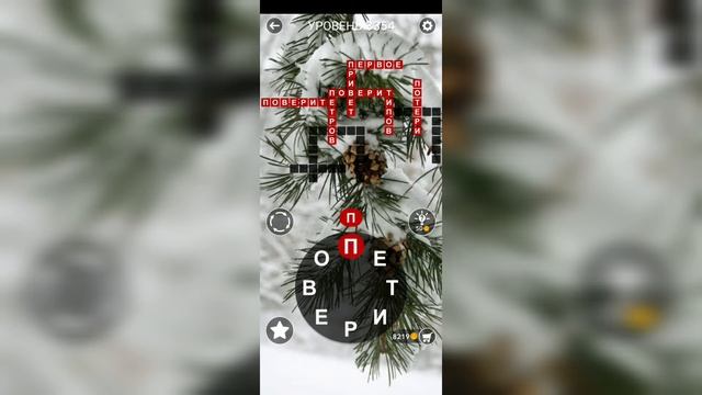 Word / Слово Крест: Поиск русского кроссворда / Уровень 3354