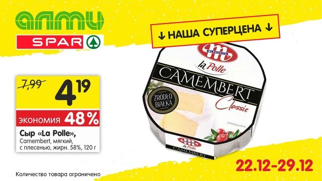 22-29.12 «1+1 БЕСПЛАТНО» колбаса сыр масло смотреть онлайн