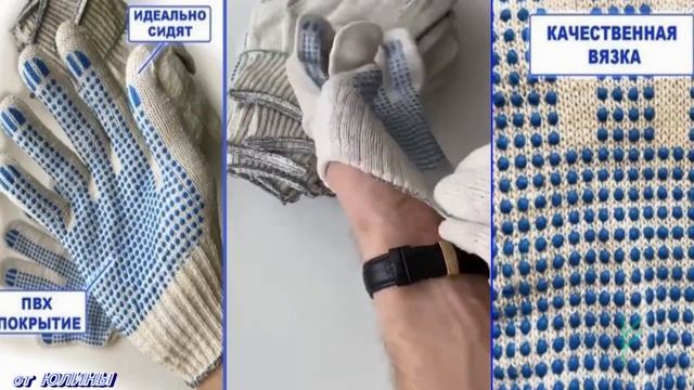 #2 НОГИНСК || ХБ Рабочие Перчатки трикотажные смотреть онлайн