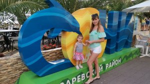 ВЛОГ ЛАЗАРЕВСКОЕ 2021. ОТВРАТИТЕЛЬНАЯ СТОЛОВАЯ/ПРАЗДНУЕМ ДЕНЬ РОЖДЕНИЯ ДОЧЕНЬКИ/КОЛЕСО ОБОРЗЕНИЯ