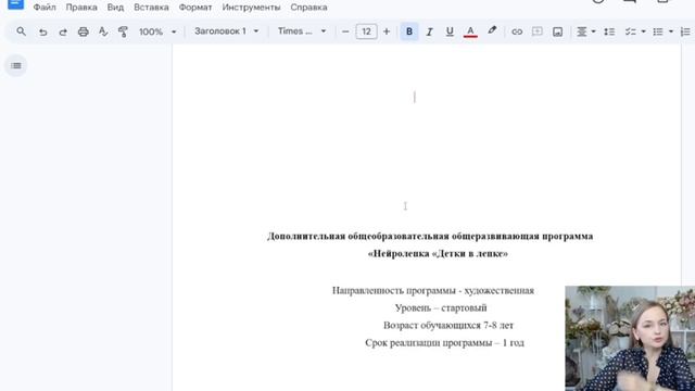 4.1. Особенности преподавания занятий нейролепки для разных возрастов