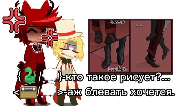 РЕАКЦИЯ/Люцифера и Аластора на ШИПЫ. ОТЕЛЬ ХАЗБИН