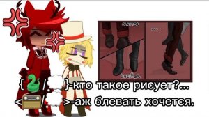 РЕАКЦИЯ/Люцифера и Аластора на ШИПЫ. ОТЕЛЬ ХАЗБИН