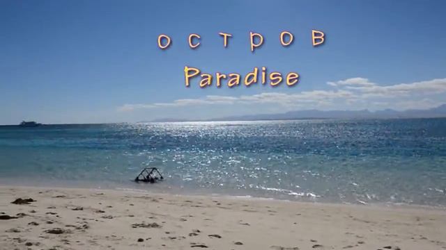 Египет, Хургада, отель Sun Rise Momlouk 5*/ Egypt, Hurghada, hotel Sun Rise Momlouk 5* смотреть онлайн