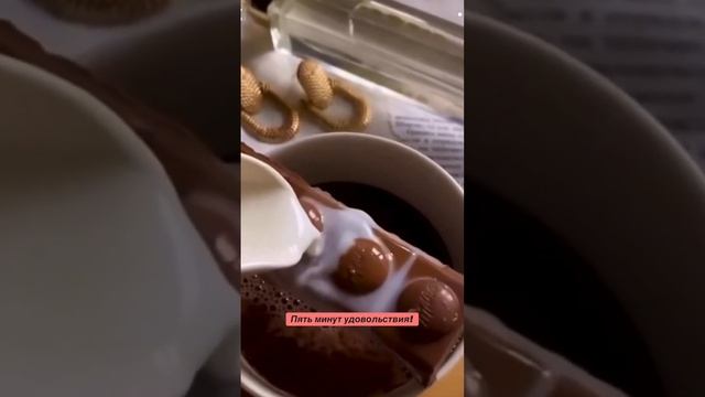 Шоколадная практика. Пять минут удовольствия. смотреть онлайн