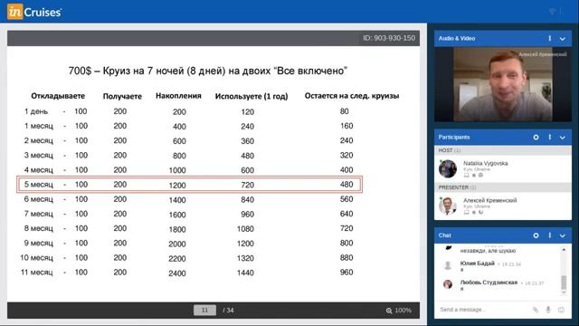17 июля 2020 г. смотреть онлайн
