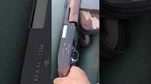 помповое ружье бекас на охоте.