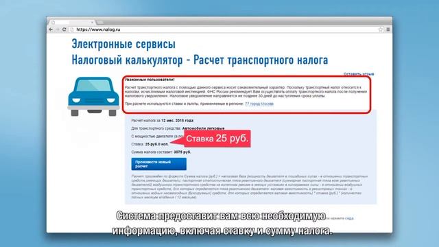 Налоговый калькулятор. Посчитай и оплати свои налоги. смотреть онлайн