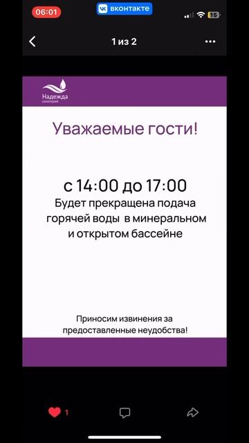 #санаторий #надежда #чувашия #футбол #отдых #бассейн смотреть онлайн