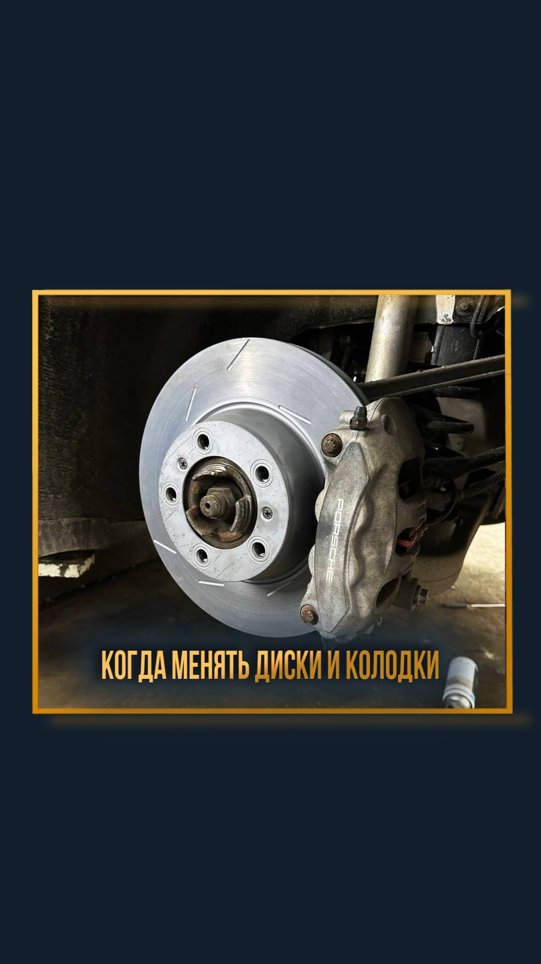 Когда менять диски и колодки на Porsche смотреть онлайн