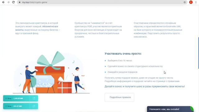 Как участвовать в Криптоигре?? смотреть онлайн