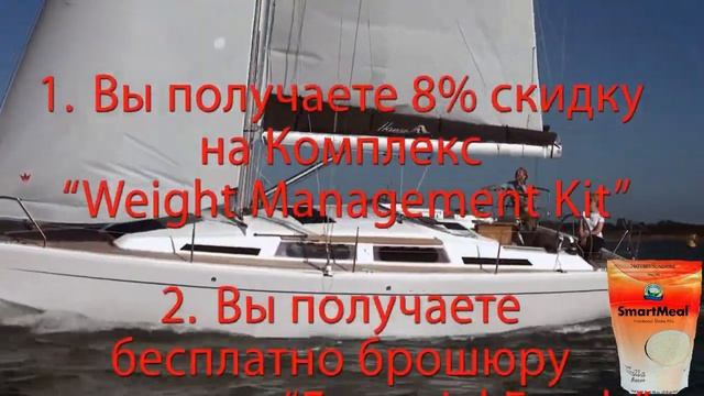 Программа Коррекции Веса от NSP