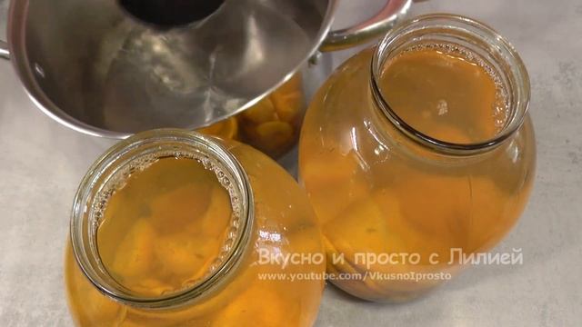 Простой РЕЦЕПТ 👉 Компот из АБРИКОСОВ на Зиму 👌👩🍳✔👍🍑 смотреть онлайн