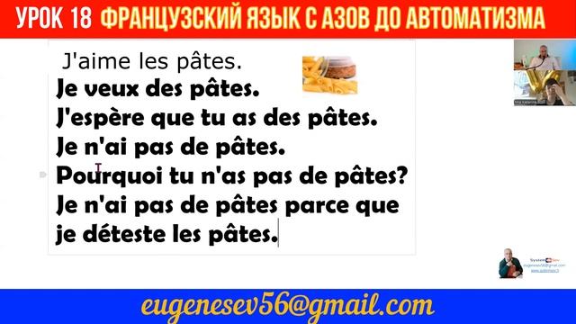 Fastest Way to Learn French with Mia. Французский язык для начинающих. Открытый урок 18. Le françai смотреть онлайн