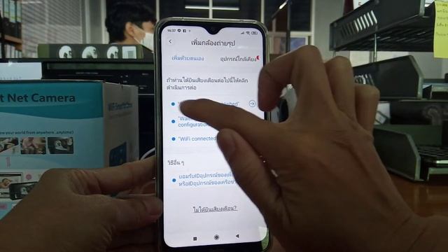 วิธีเชื่อมต่อกล้อง Ip โดย App V380 Pro ระบบandroid