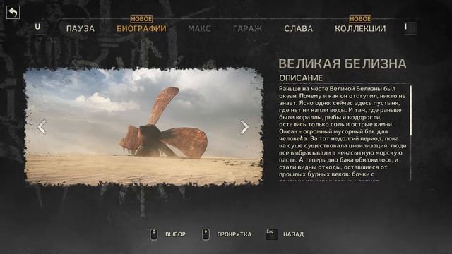 MAD MAX | НАЧАЛО ПРИКЛЮЧЕНИЙ смотреть онлайн
