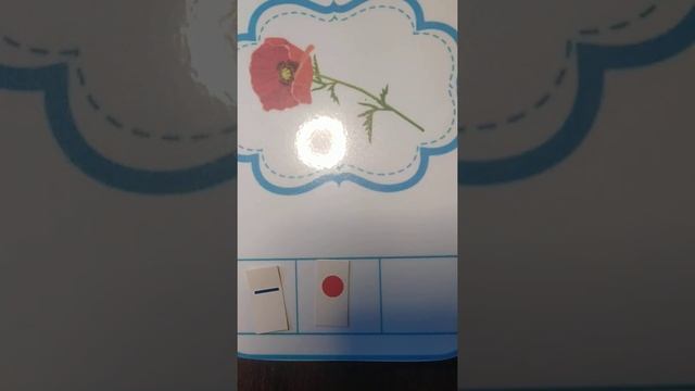 Заняття з грамоти для дітей старшої групи "Звуковий аналіз слів". смотреть онлайн