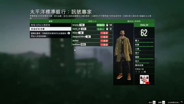 Se7en GTA5