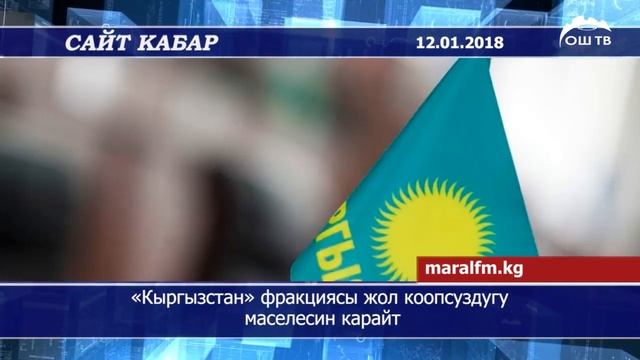 Сайт кабар | Жердешинин унаасын уурдаган 22 жаштагы жигит Канттан кармалды | Тойдогу кудалар мушташ смотреть онлайн