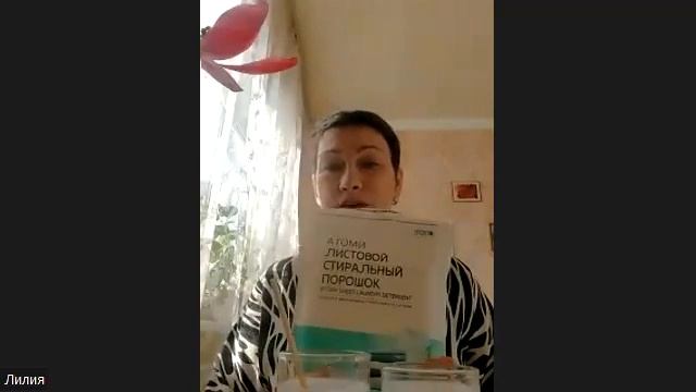 Кофе-брейк: Лилия Салаватова о Листовом порошке от Атоми смотреть онлайн