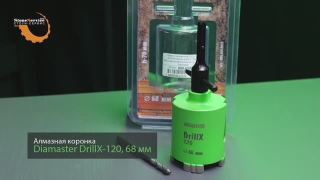 Алмазная коронка по бетону для подрозетников Diamaster DrillX-120 68 мм SDS Plus смотреть онлайн