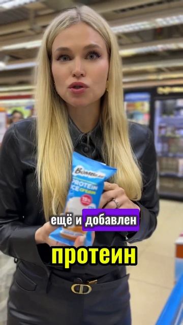 Тренды на мороженое 2024 смотреть онлайн