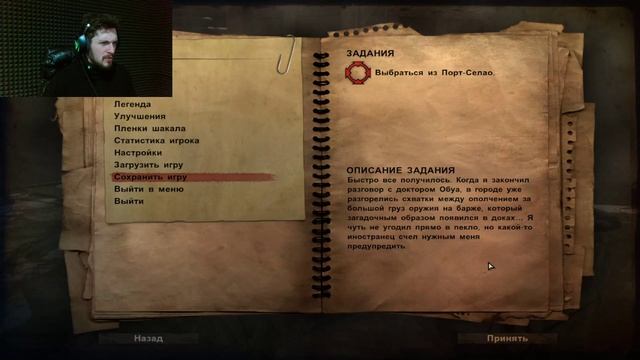 Я СЛОМАЛ ИГРУ! Far Cry 2. 11 Серия