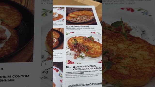 Обед в «Васильках». Минск. #еда #travel #отдых #food национальная еда Белоруси. смотреть онлайн