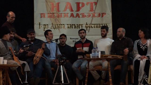 Апэрэ нарт фестиуал 16 смотреть онлайн